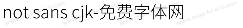 not sans cjk字体转换